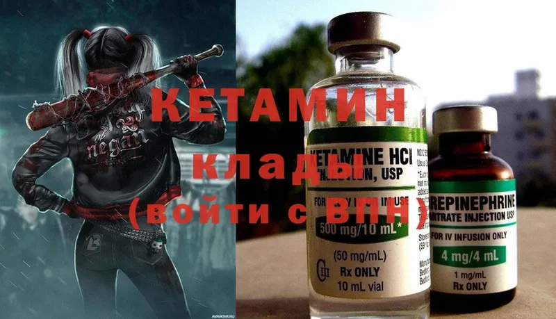 Кетамин ketamine  купить   блэк спрут вход  Нахабино 