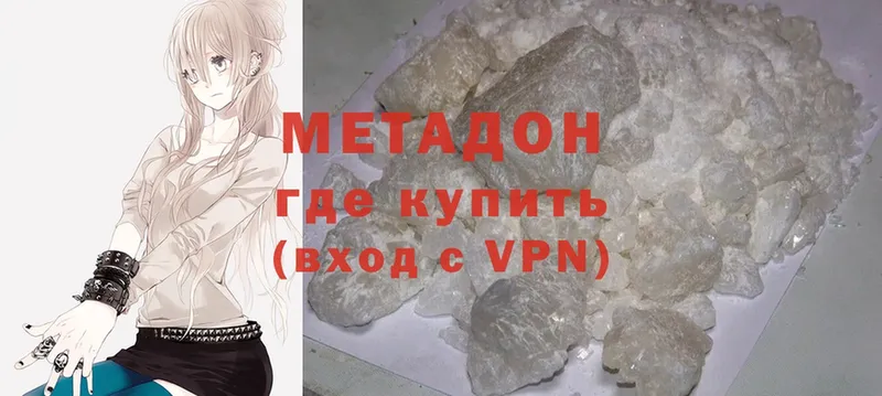 Метадон methadone  Нахабино 